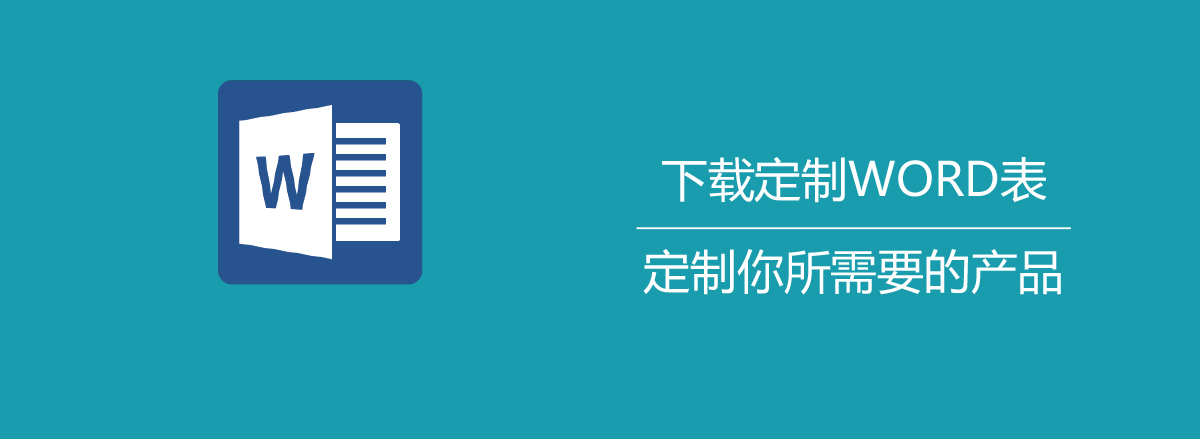 精细化工中间体定制表格