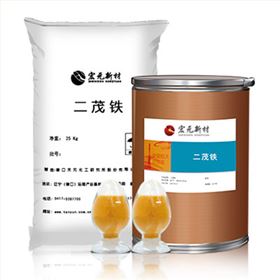 二茂铁