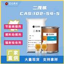 双环戊二烯合铁厂家