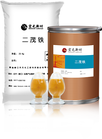 二茂铁