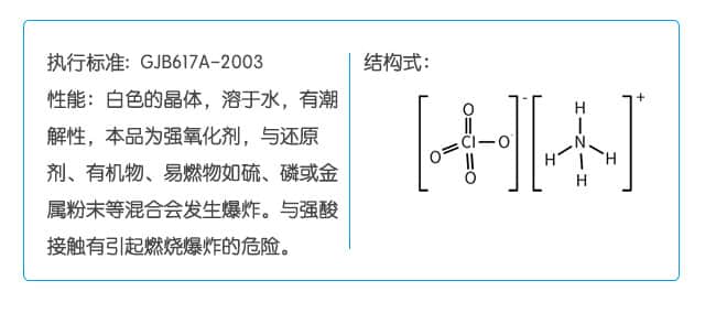 理化性状:桔黄色针状结晶，沸点249℃，100℃以上升华，不溶于水。在空气中稳定，具有强烈吸收紫外线的作用，对热相对稳定。