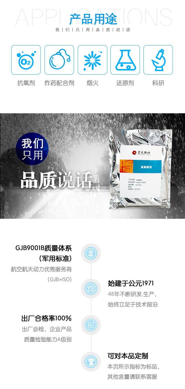 产品用途