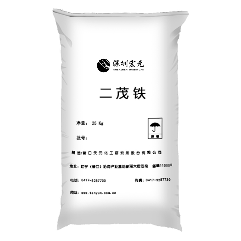 二茂铁