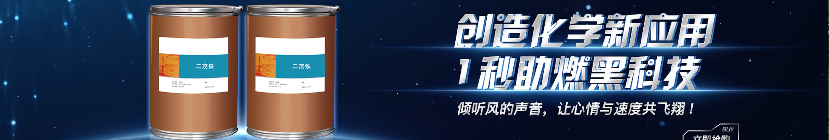 二茂铁与有机磁体