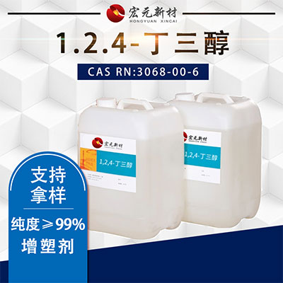 丁三醇的作用及用途（四）