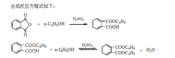 邻苯二甲酸二丁酯合成方式