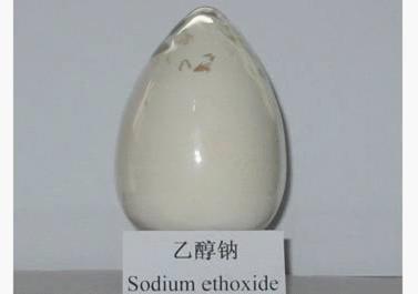 乙醇钠使用注意事项