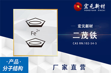 CAS102-54-5查询