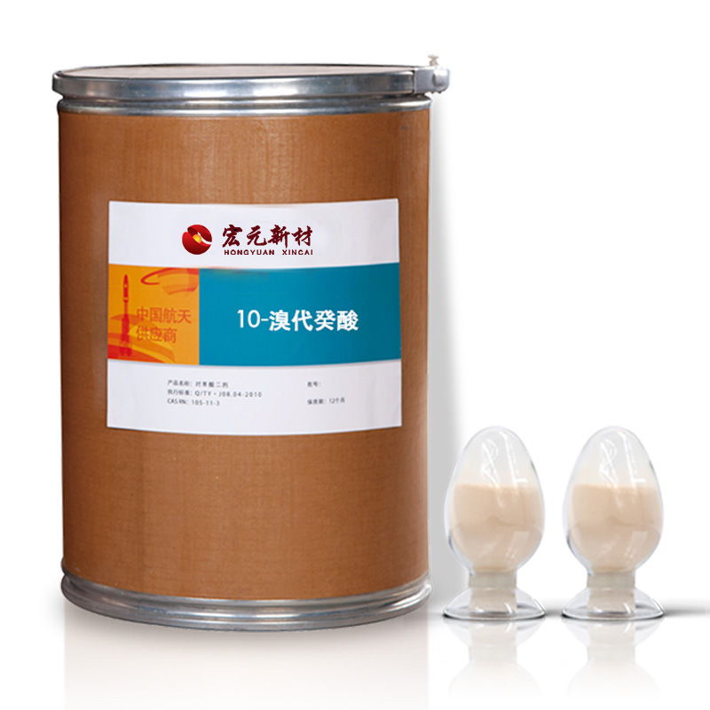 10-溴代癸酸供应商，选择宏元错不了