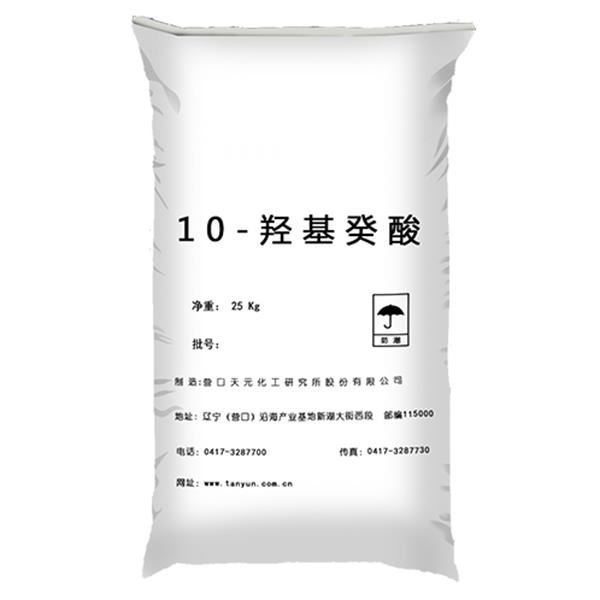 10-羟基癸酸价格