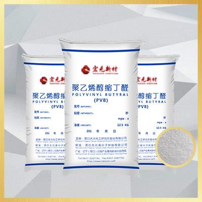 PVB聚乙烯醇缩丁醛树脂（停产）
