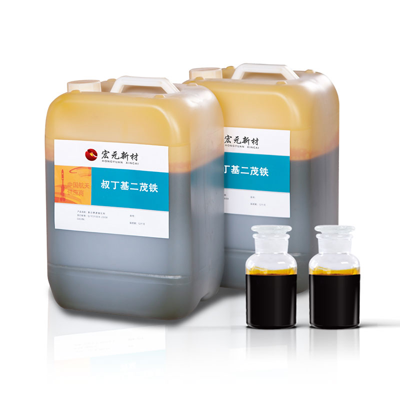 叔丁基二茂铁，你知道多少？