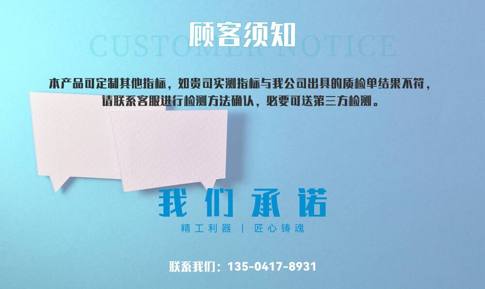 顾客须知