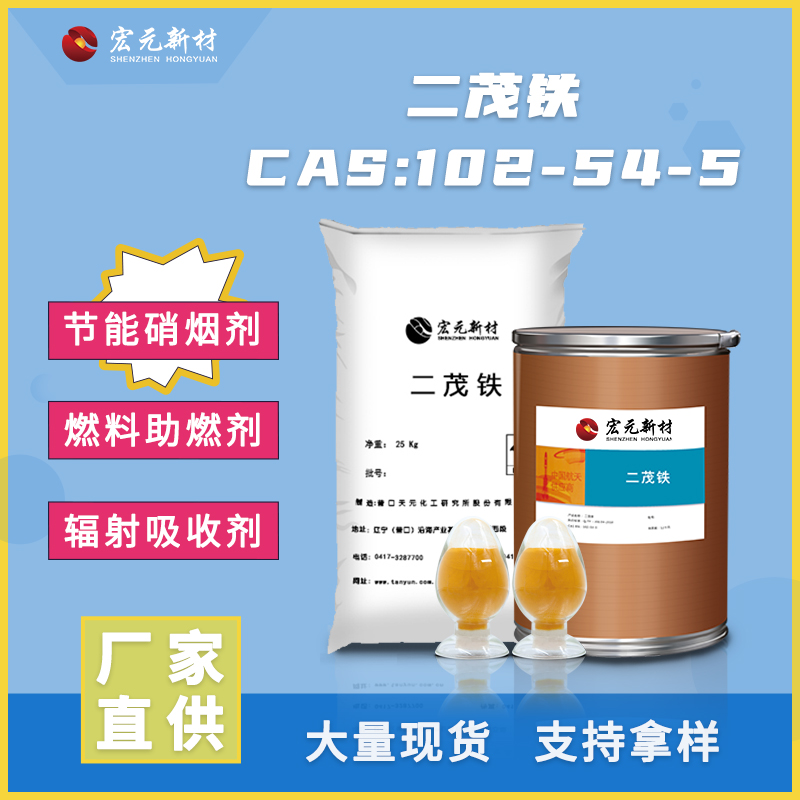 二茂铁常见问题及解答